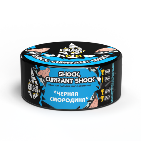 М. Табак для кальяна BlackBurn Шок, куррант шок (Кислая чёрная смородина), 100г.