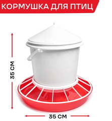 Кормушка для птиц (12кг)