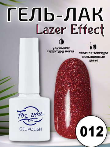 Гель-лак FOR YOU Lazer № 012