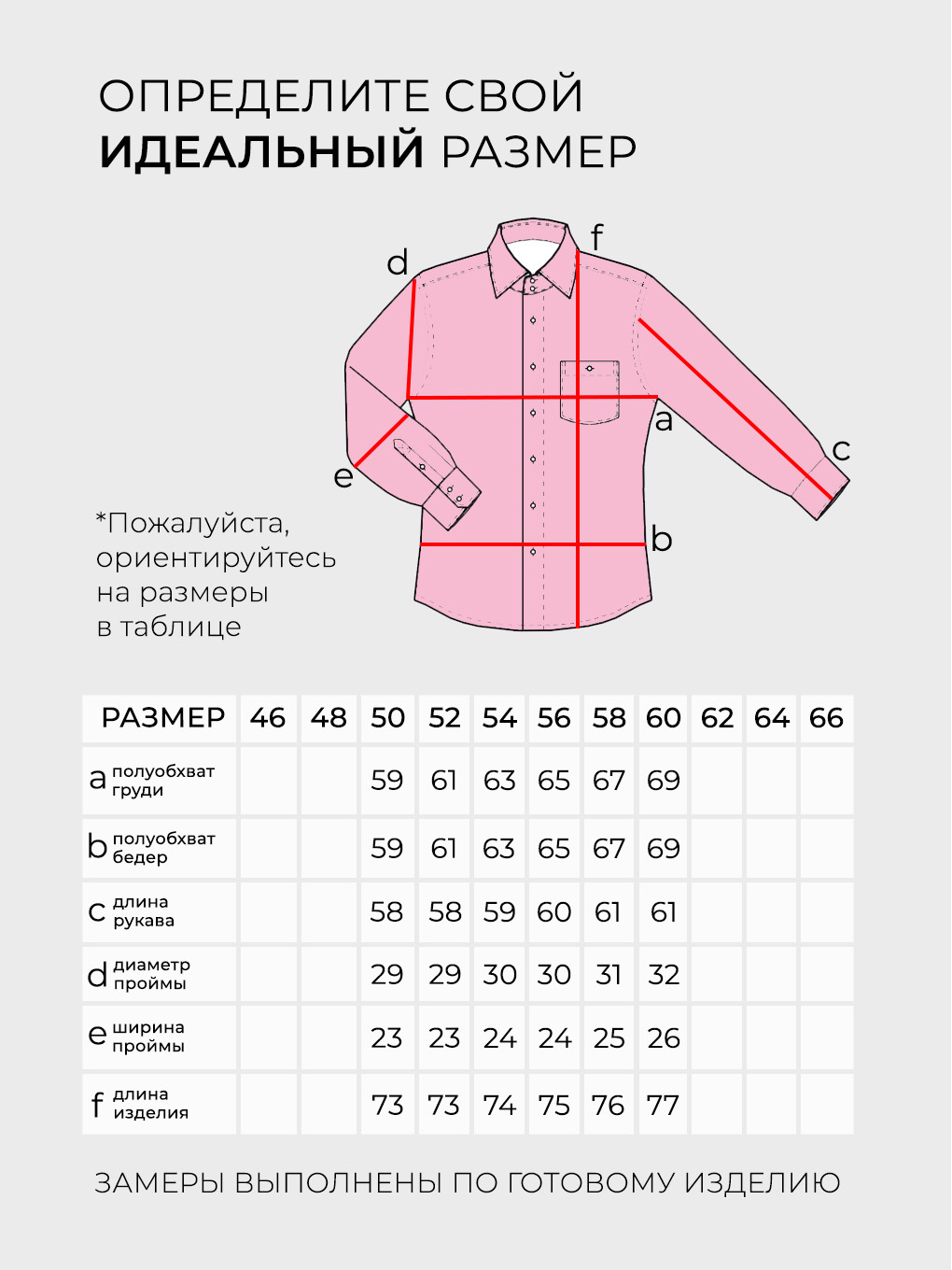 Костюм-6140