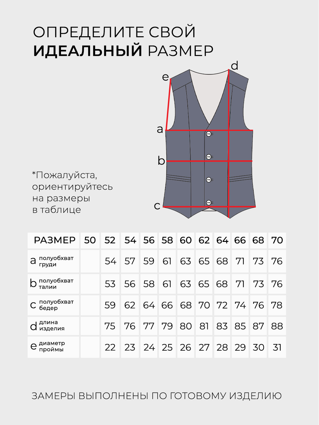 Жилет-5844