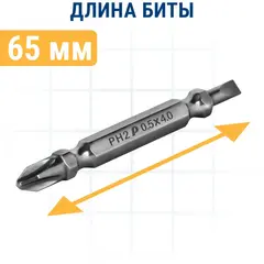 Бита отверточная ПРАКТИКА Профи двусторонняя PH-2 / SL 0.5x4 х 65мм (2шт)