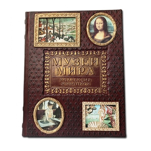 Музеи мира. Коллекция живописи, 495(зн) Музеи мира. Коллекция живописи