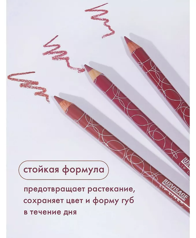 LuxVisage Карандаш для губ тон 52 Мексика — фото 5