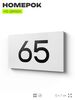 Табличка с номером 65 на дверь квартиры, для офиса, кабинета, аудитории, склада, белая 120х70 мм, Айдентика Технолоджи