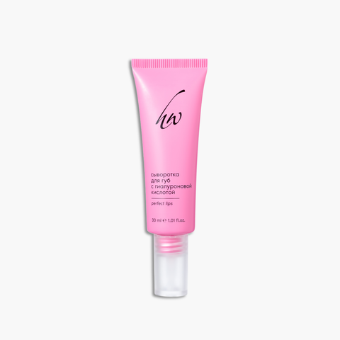 Сыворотка для губ с гиалуроновой кислотой Perfect Lips, 30 мл