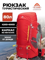 Рюкзак Ai-one 8187 Red