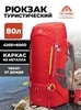Картинка рюкзак туристический Ai One 8187 Red - 1