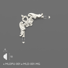 Угловой элемент MLDPU-1U-1.1