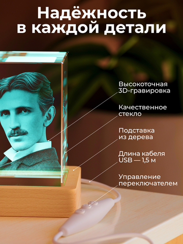 Ночник 