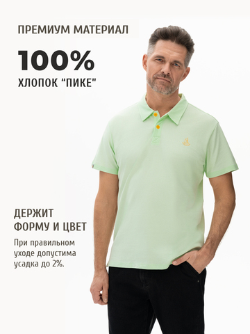 Поло мятного цвета мужское