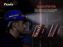 Фонарь налобный Fenix HМ70R 1600lm аккумуляторный