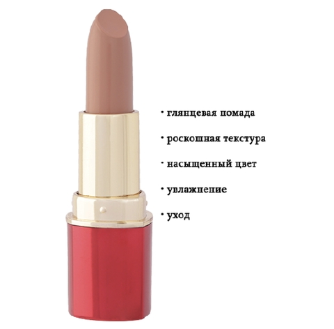 L’atuage Помада губная In Red глянцевая 228 коричнево-натуральный — фото 4