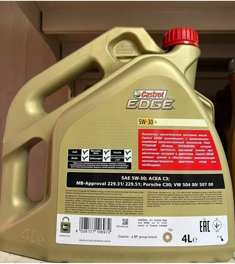 Масло моторное Castrol EDGE LL 5W30 синтетическое 4 л