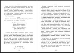 Иван Лоев. РМ* Кое-что о Принцах, Принцессах и Драконах (Б/У)