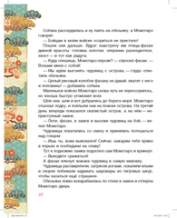 Чудовище у ворот Расемон. Японские сказки