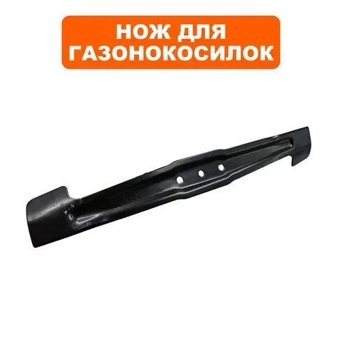 Нож для газонокосилки оригинальный DDE LME4318 / LME4320 (791-745-087)