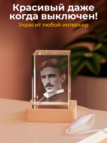 Ночник 