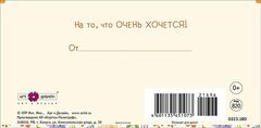Открытка-конверт, С Днем рождения, Ромашка, 8,3*16,7 см, 5 шт.