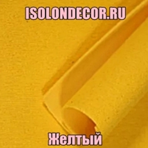 Фоамиран махровый. Желтый. Толщина 2.0мм. Лист 20х30см.