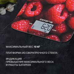 Весы кухонные электронные, Polaris, PKS 1068DG Малина, платф, точн 1 г, до 10 кг, 016754