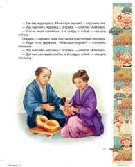 Чудовище у ворот Расемон. Японские сказки
