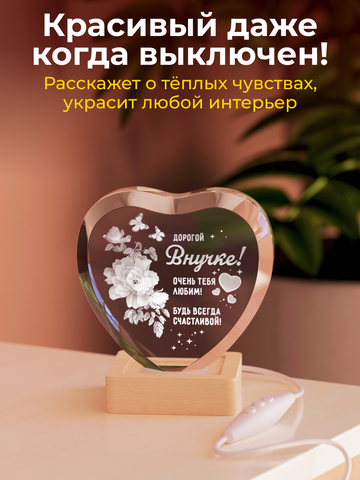 Ночник 