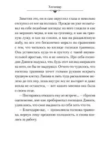 Монолог фармацевта. Том 2 (ранобэ)