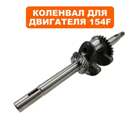 Коленвал DDE для ST3546 UP154F (792-711-147)