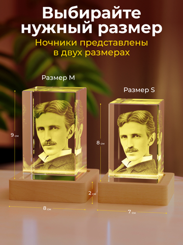 Ночник 