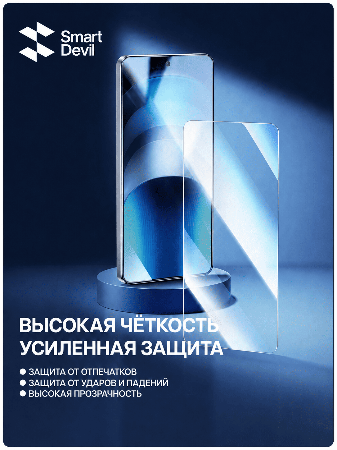 Защитное безрамочное стекло для iQOO NEO 10 SmartDevil