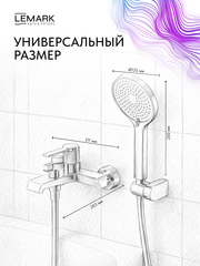 Смеситель Lemark Онегин Onegin LMF-8522B-BRG для ванны