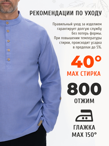 Казачья рубаха гиацинтового цвета