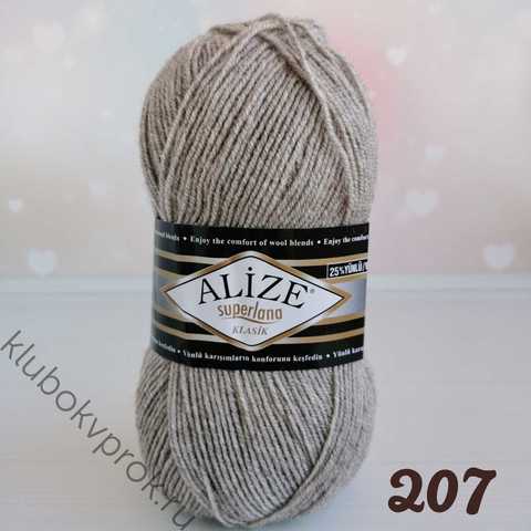ALIZE SUPERLANA KLASIK 207, Светлый коричневый