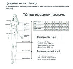 Далия. Платье женское PL-42113