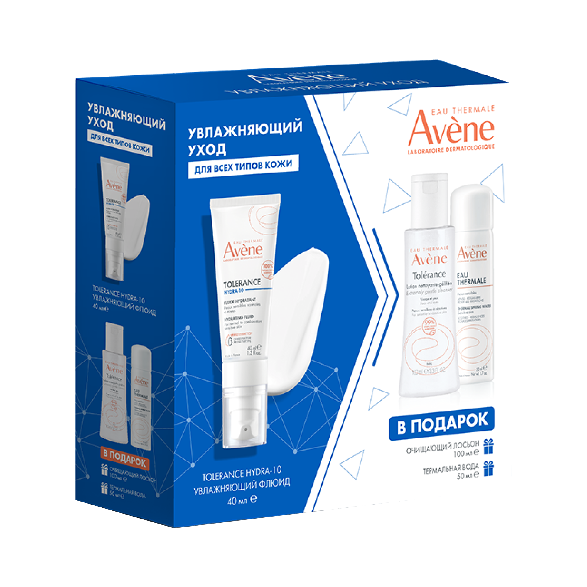 Подарочный набор Avene - Увлажняющий уход