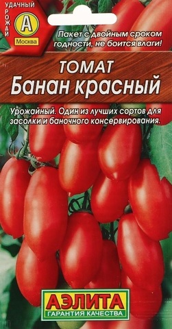Семена Томат Банан Красный, высота 70 см, масса 110 гр, ца 20 сем