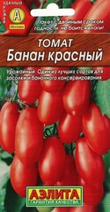 Семена Томат Банан Красный, высота 70 см, масса 110 гр, ца 20 сем