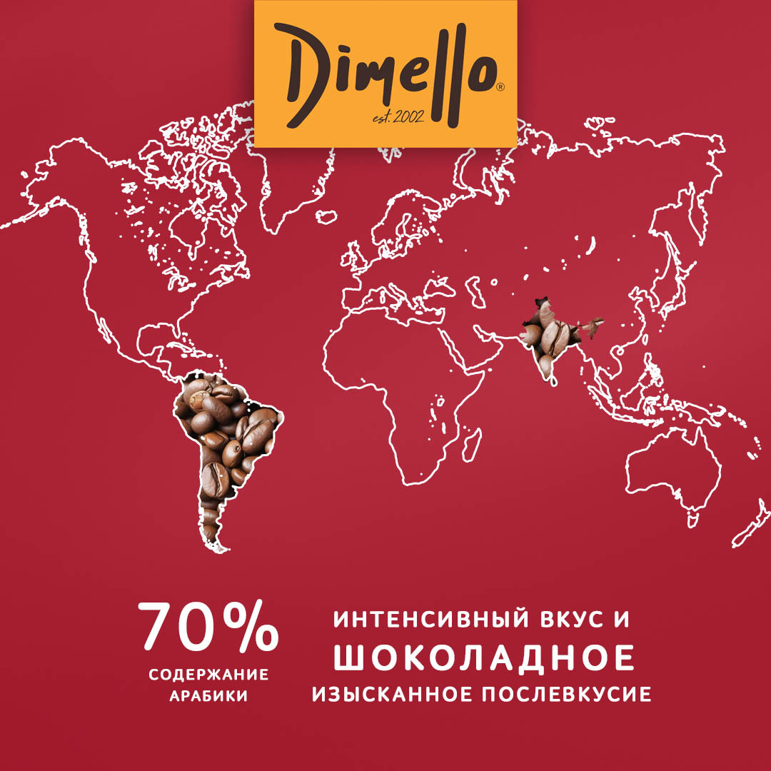 Dimello Кофе в капсулах Forte Lungo 10 шт. - 5 уп.