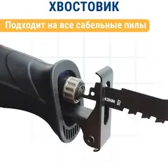 Пилки для сабельной пилы по газобетону ПРАКТИКА S2243HM, твердосплавные, 455мм, шаг зубов 1