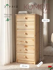 Комод, 43х34х102, Хаба, с ящиками, из массива дерева, для одежды, Dipriz