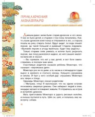 Чудовище у ворот Расемон. Японские сказки
