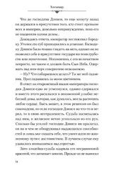 Монолог фармацевта. Том 2 (ранобэ)