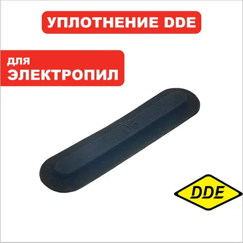 Уплотнение DDE CSE220L (792-810-097)