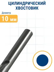 Сверло по металлу в групповой упаковке ПРАКТИКА 10,0 x 133 мм (5 шт) (915-908)