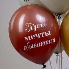 Шар БК 12''/30 см, Удачи во всем, Шелк, 2 ст., 3 дизайна, 25 шт.