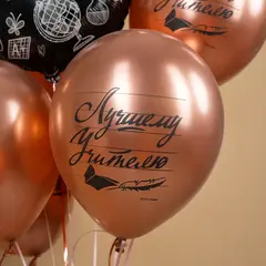 Шар гелиевый Лучшему Учителю хром