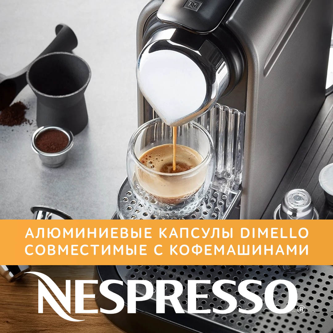 Dimello Кофе в капсулах Forte Lungo 10 шт. - 5 уп.