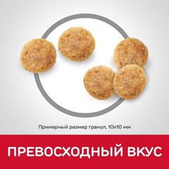Hill's Sensitive Stomach & Skin  сухой корм для кошек c чувствительной кожей и желудком 1,5кг