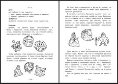 Иван Лоев. РМ* Кое-что о Принцах, Принцессах и Драконах (Б/У)